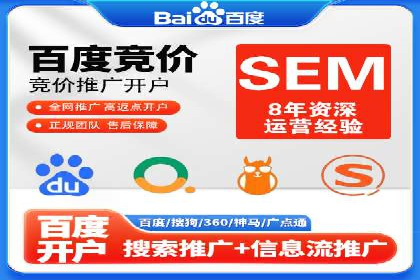 深度解析：专业SEM托管如何助力企业营销